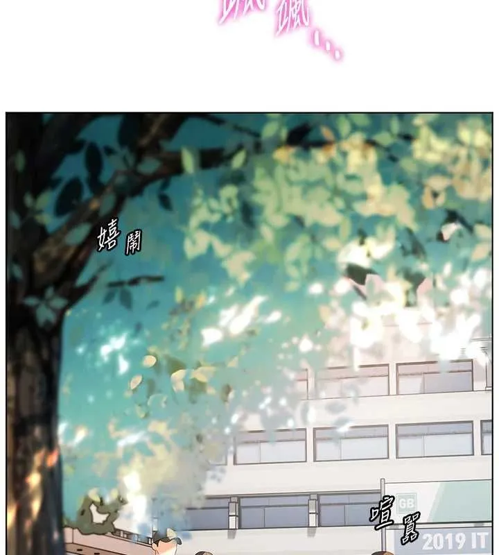 老師的親密指導第99話-吃醋學生的危險提議