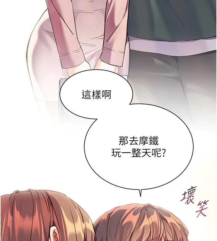老師的親密指導第99話-吃醋學生的危險提議