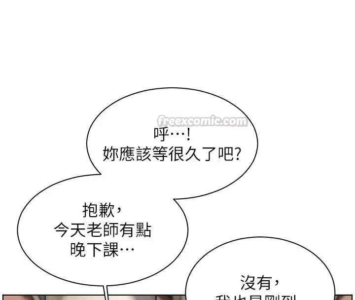 老師的親密指導第99話-吃醋學生的危險提議