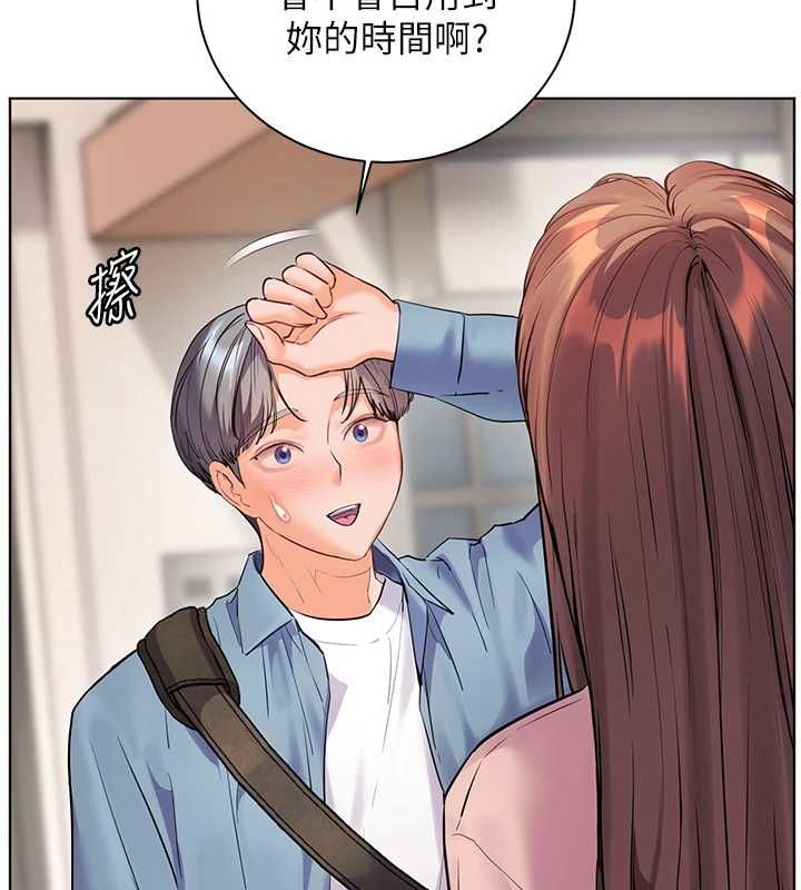 老师的亲密指导第99話-吃醋學生的危險提議