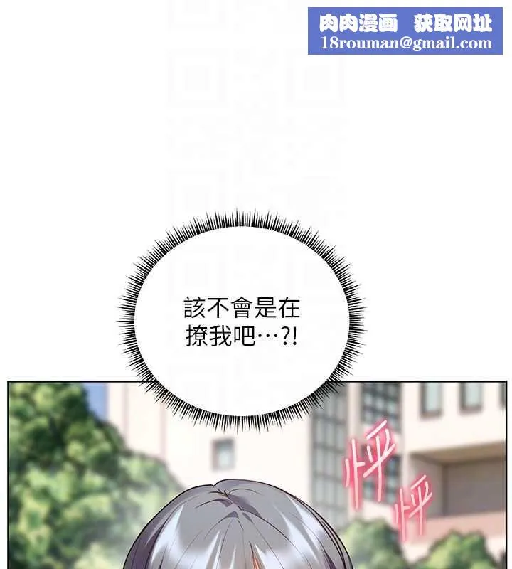 老師的親密指導第99話-吃醋學生的危險提議