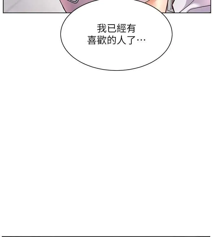 老師的親密指導第99話-吃醋學生的危險提議