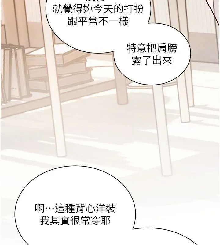 老師的親密指導第99話-吃醋學生的危險提議