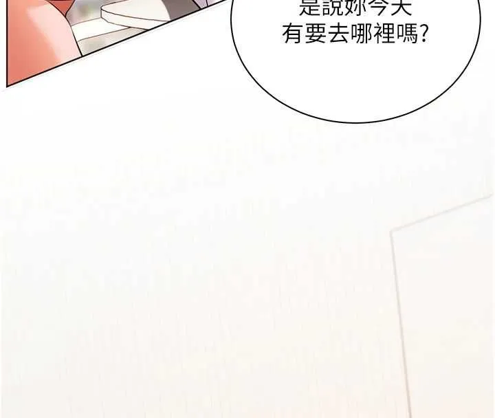 老師的親密指導第99話-吃醋學生的危險提議