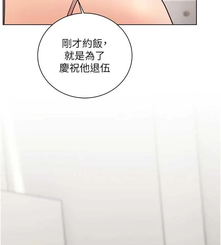 老師的親密指導第99話-吃醋學生的危險提議