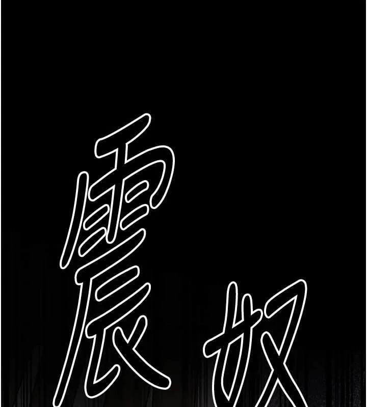 花容濕色:取花點第103話-香丹的壞心思