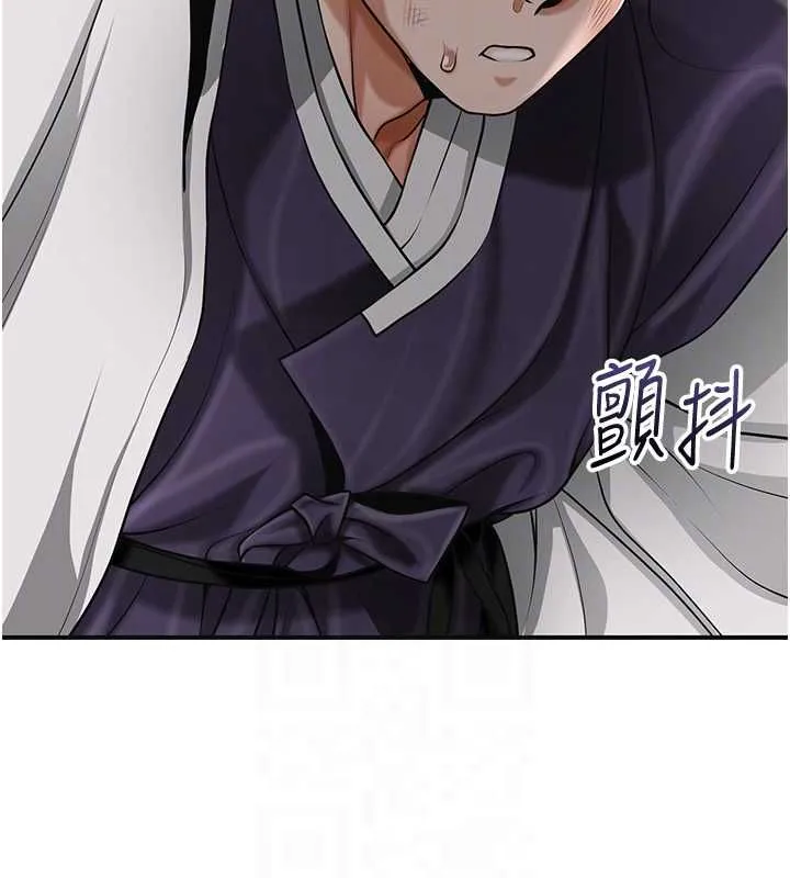花容濕色:取花點第103話-香丹的壞心思
