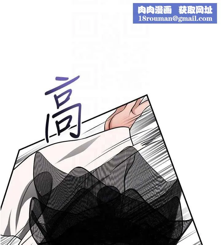 花容濕色:取花點第103話-香丹的壞心思