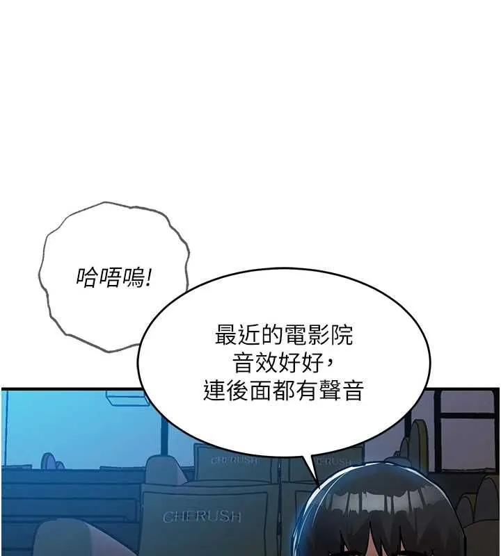 衣錦還鄉第46話-我上我老婆有問題嗎?