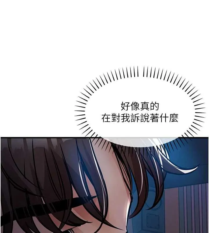 衣錦還鄉第46話-我上我老婆有問題嗎?