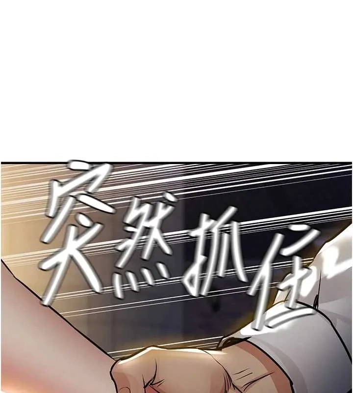 衣錦還鄉第46話-我上我老婆有問題嗎?