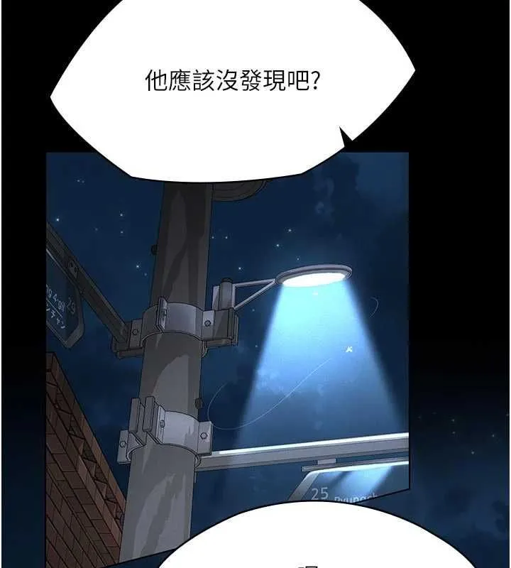 義父第18話-欺負女兒的太妹們