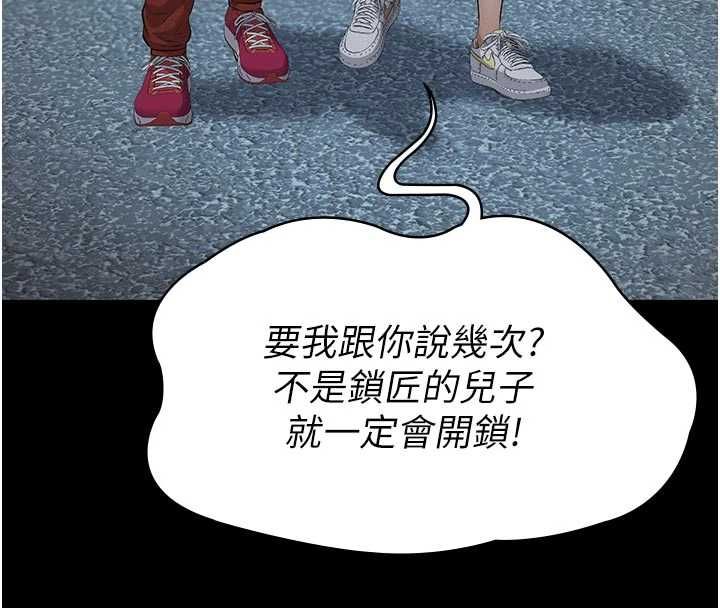 义父第18話-欺負女兒的太妹們