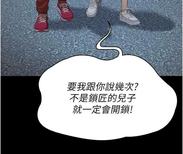 義父第18話-欺負女兒的太妹們