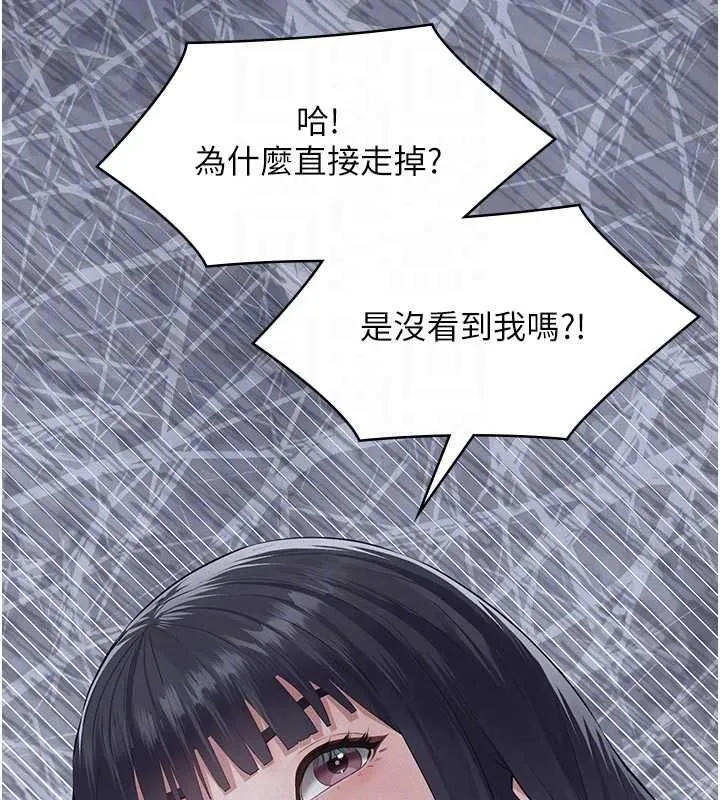 義父第18話-欺負女兒的太妹們