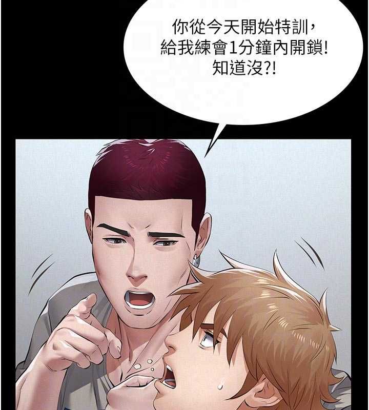 義父第18話-欺負女兒的太妹們
