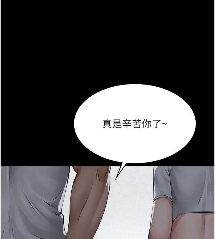 義父第18話-欺負女兒的太妹們