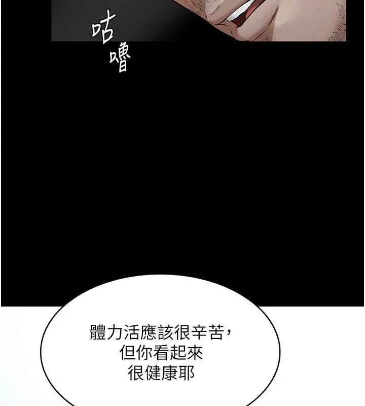 義父第18話-欺負女兒的太妹們