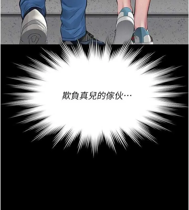 義父第18話-欺負女兒的太妹們