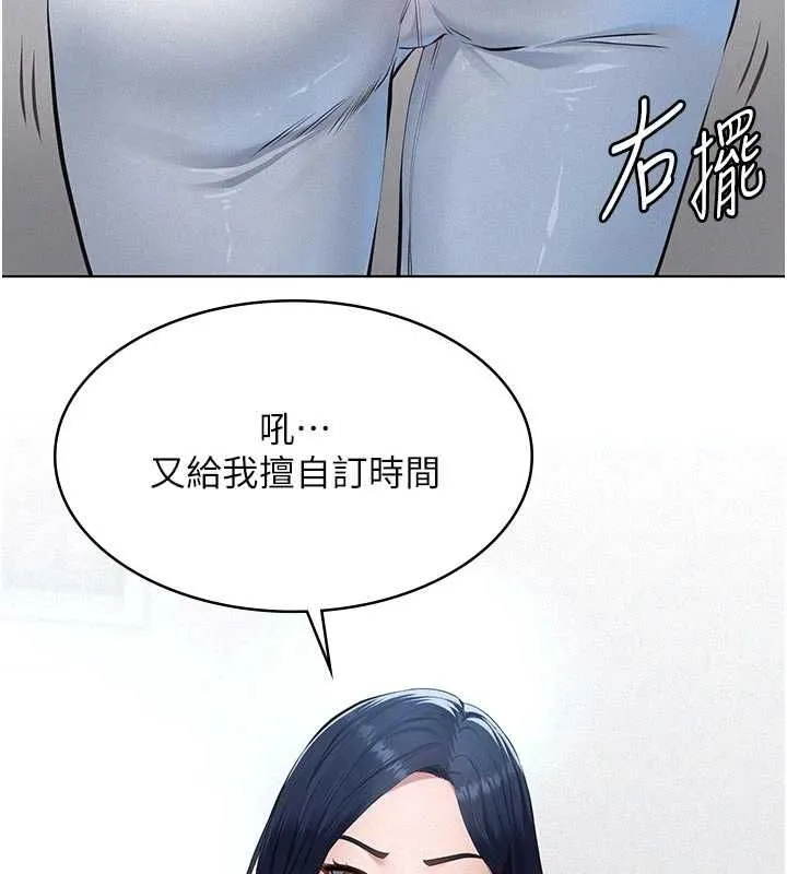 義父第18話-欺負女兒的太妹們