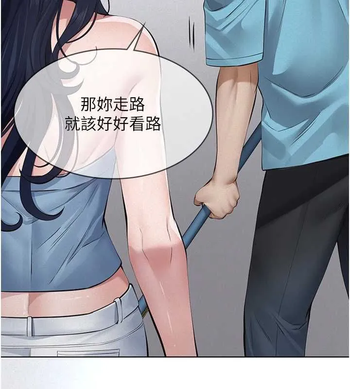 義父第18話-欺負女兒的太妹們