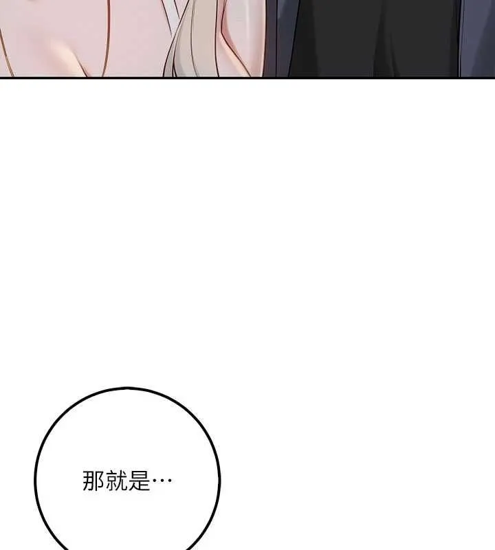校園成人禮第37話-小心我吃了妳當甜點