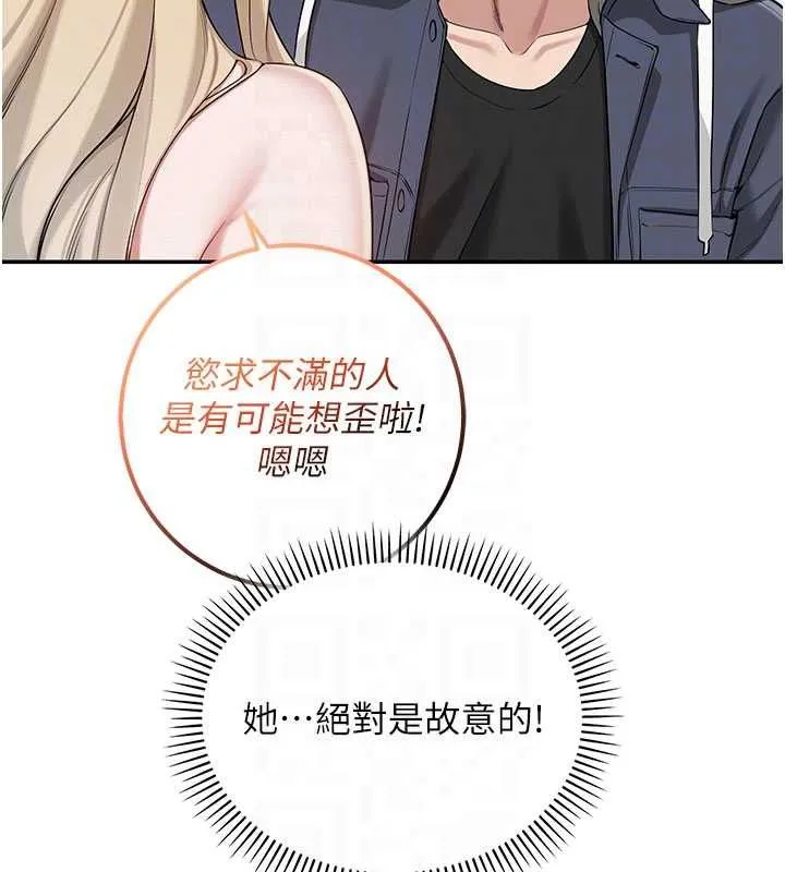 校園成人禮第37話-小心我吃了妳當甜點