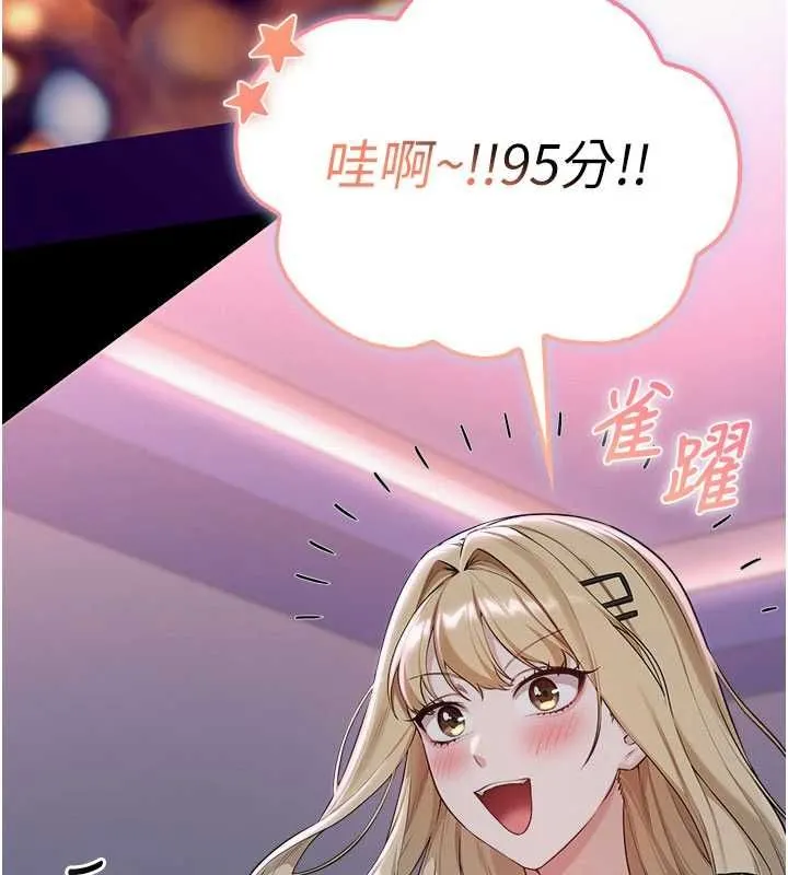 校園成人禮第37話-小心我吃了妳當甜點