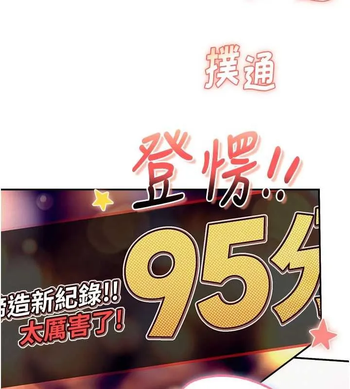校園成人禮第37話-小心我吃了妳當甜點