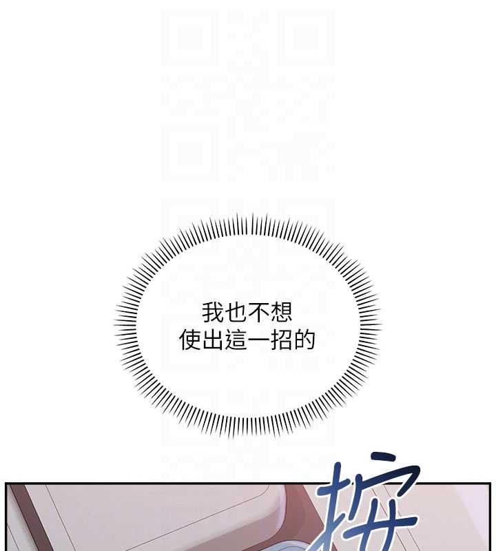 校园成人礼第37話-小心我吃了妳當甜點