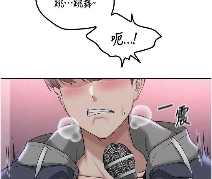 校園成人禮第37話-小心我吃了妳當甜點