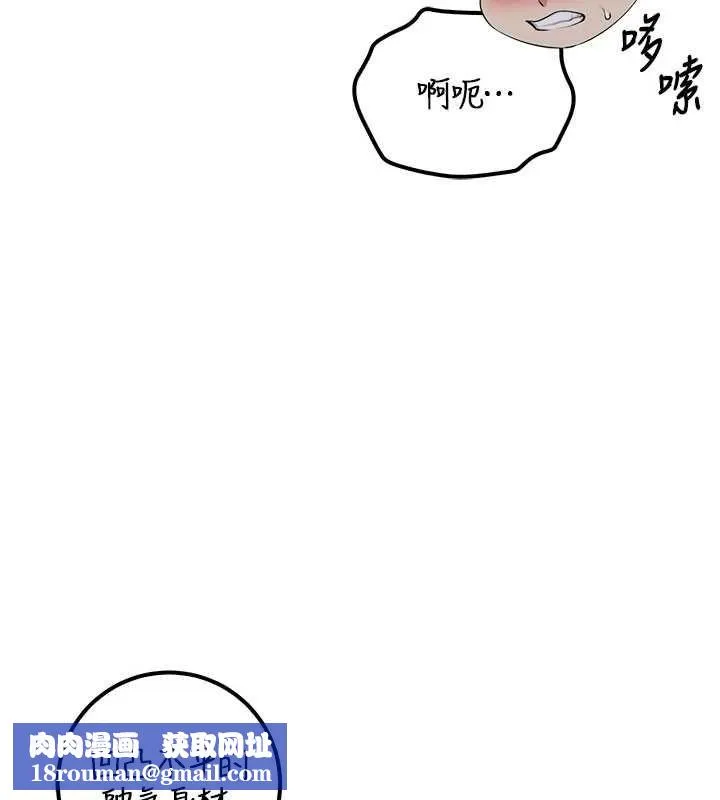 校園成人禮第37話-小心我吃了妳當甜點