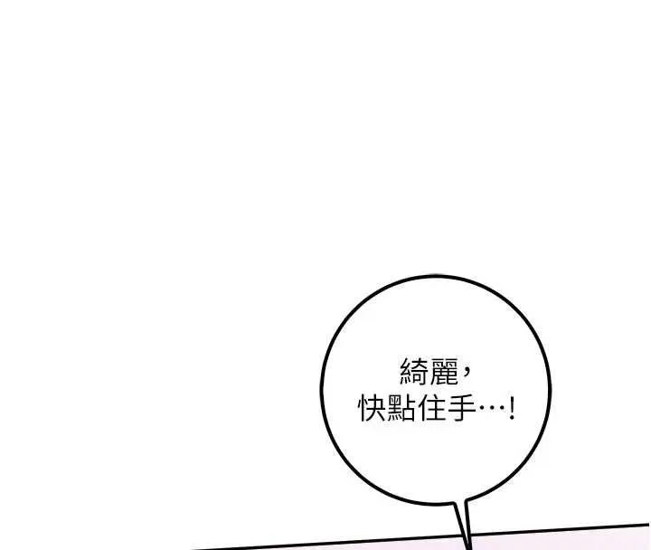 校園成人禮第37話-小心我吃了妳當甜點