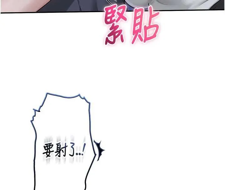 校園成人禮第37話-小心我吃了妳當甜點