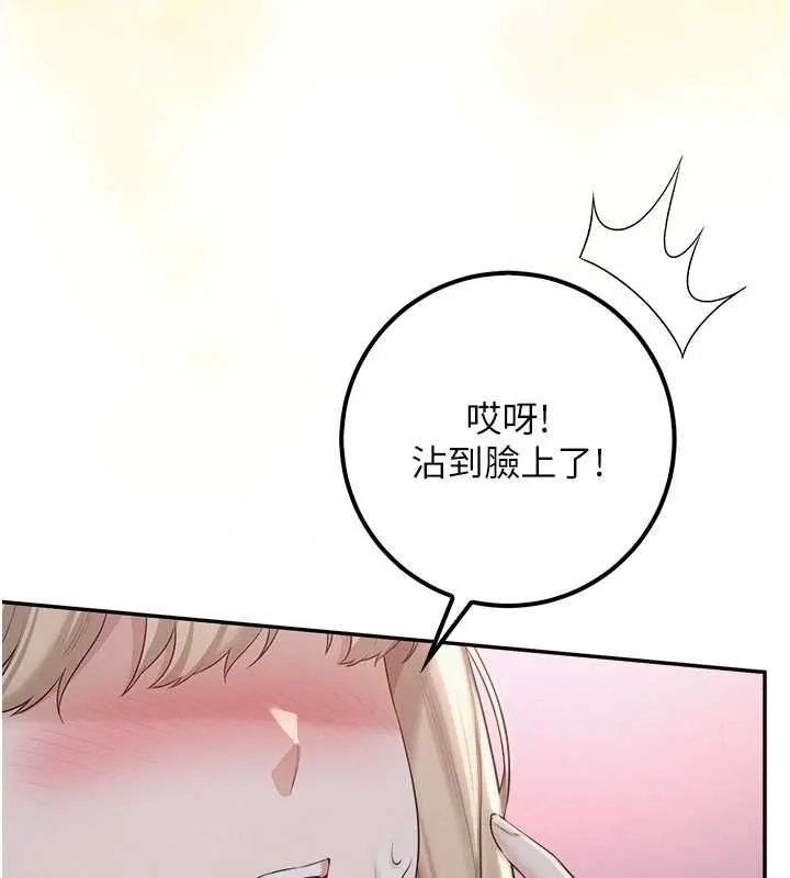 校園成人禮第37話-小心我吃了妳當甜點
