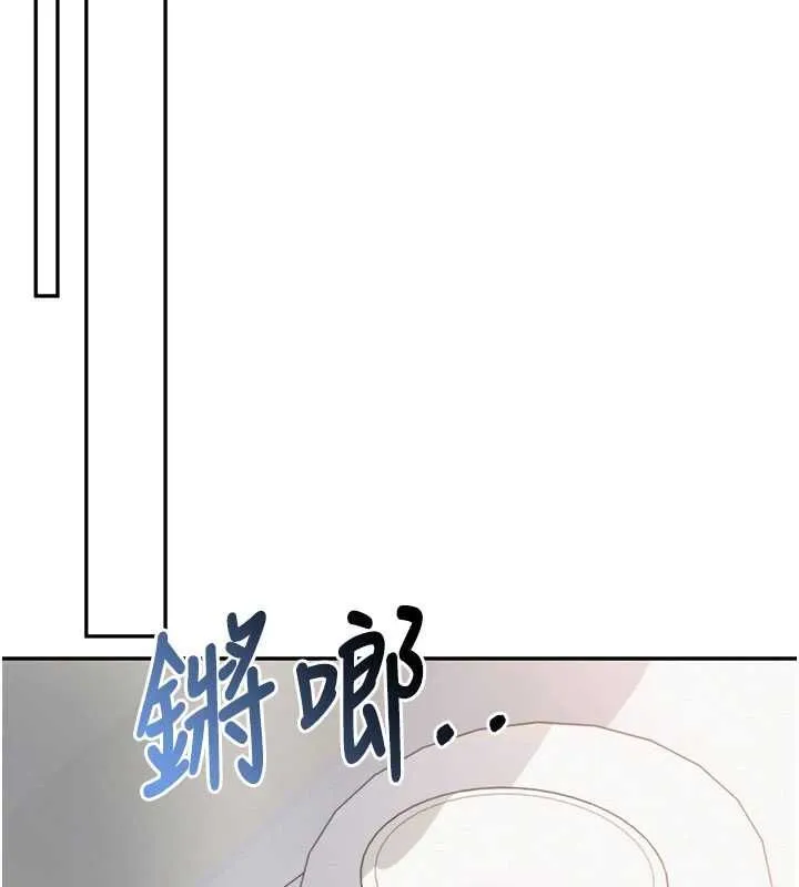 校園成人禮第37話-小心我吃了妳當甜點