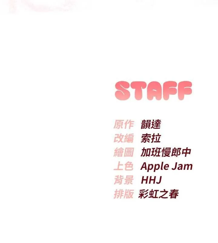 校園成人禮第37話-小心我吃了妳當甜點