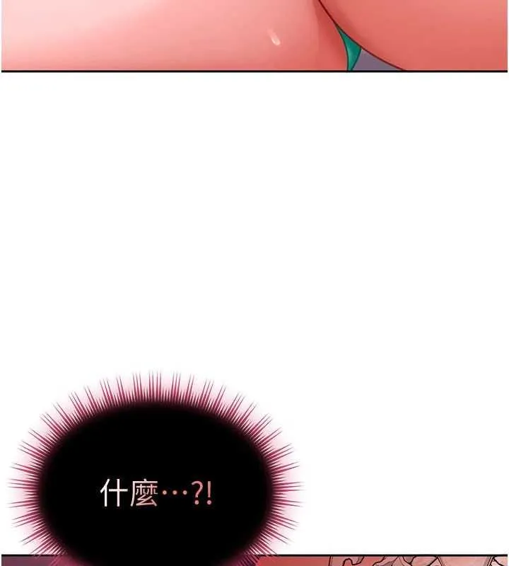 太妹硬闖成人界第32話-這是人家的第一次