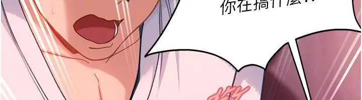 太妹硬闖成人界第32話-這是人家的第一次