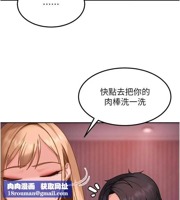 太妹硬闖成人界第32話-這是人家的第一次