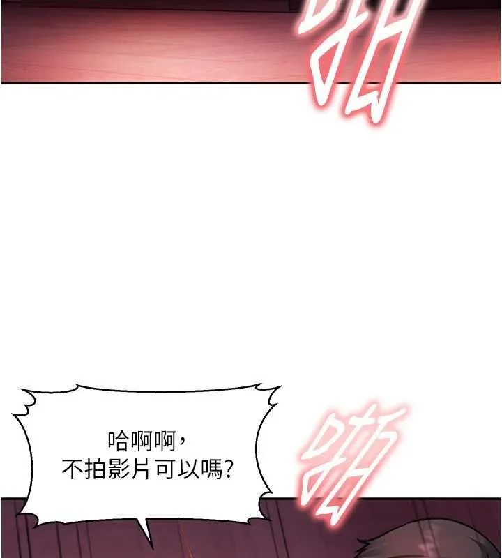 太妹硬闖成人界第32話-這是人家的第一次