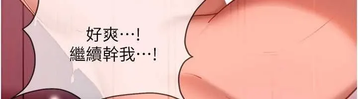 太妹硬闖成人界第32話-這是人家的第一次