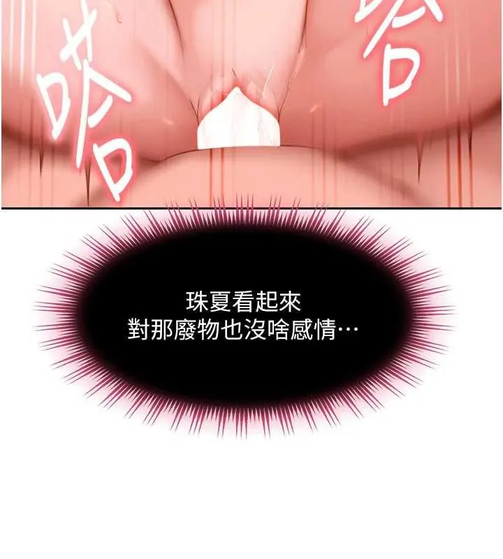 太妹硬闖成人界第32話-這是人家的第一次