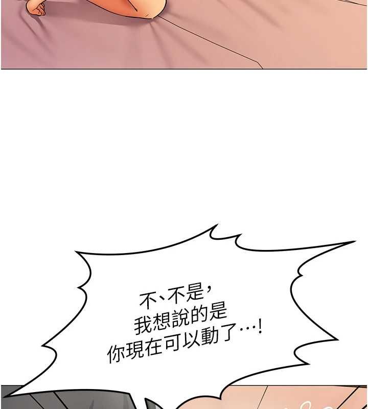 女同事太犯規第26話-世上最騷的人妻