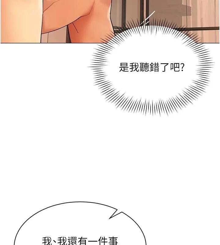 女同事太犯規第26話-世上最騷的人妻