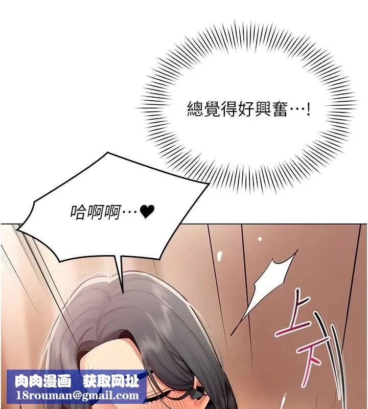 女同事太犯規第26話-世上最騷的人妻