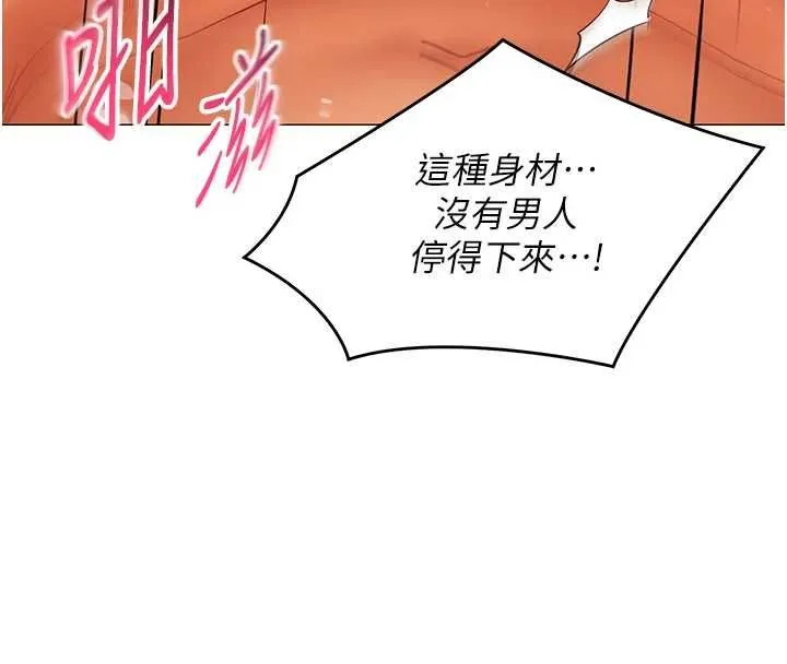 女同事太犯規第26話-世上最騷的人妻