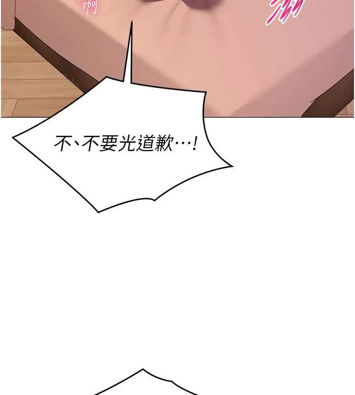 女同事太犯規第26話-世上最騷的人妻
