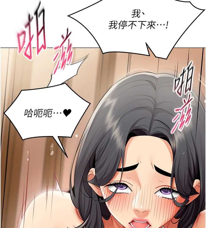 女同事太犯規第26話-世上最騷的人妻