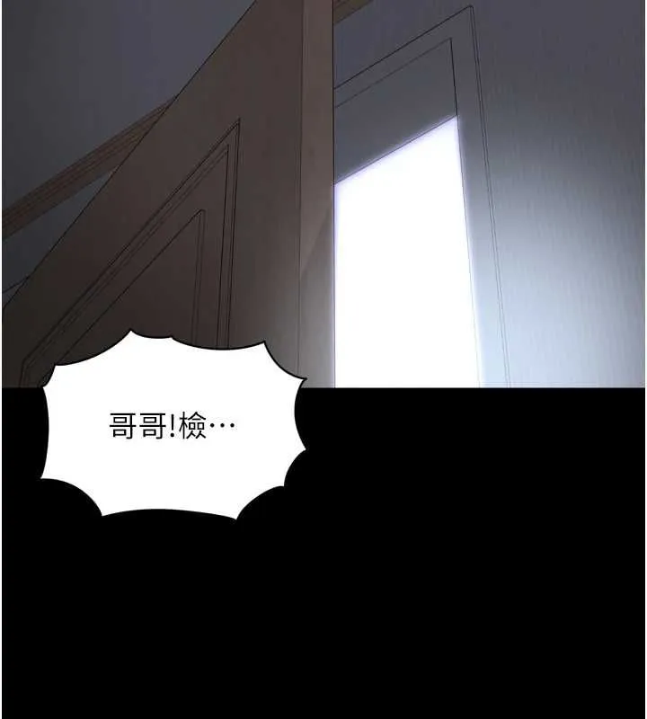 越線諮詢第22話-我想跟哥哥做